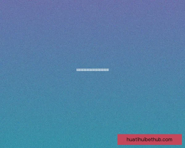 华体会注册指南快速通道轻松开启全程无忧体验